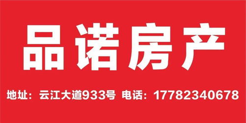 為孩子的未來(lái)投資 精品學(xué)區(qū)房出租與臨街商鋪轉(zhuǎn)讓?zhuān)瑢?zhuān)業(yè)廣告設(shè)計(jì)助您一臂之力